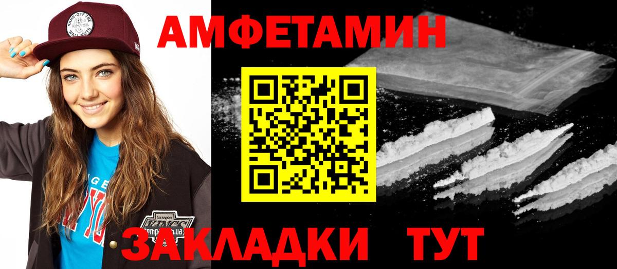 Камышин  Амфетамин VHQ  Амфетамин  Вход с VPN 