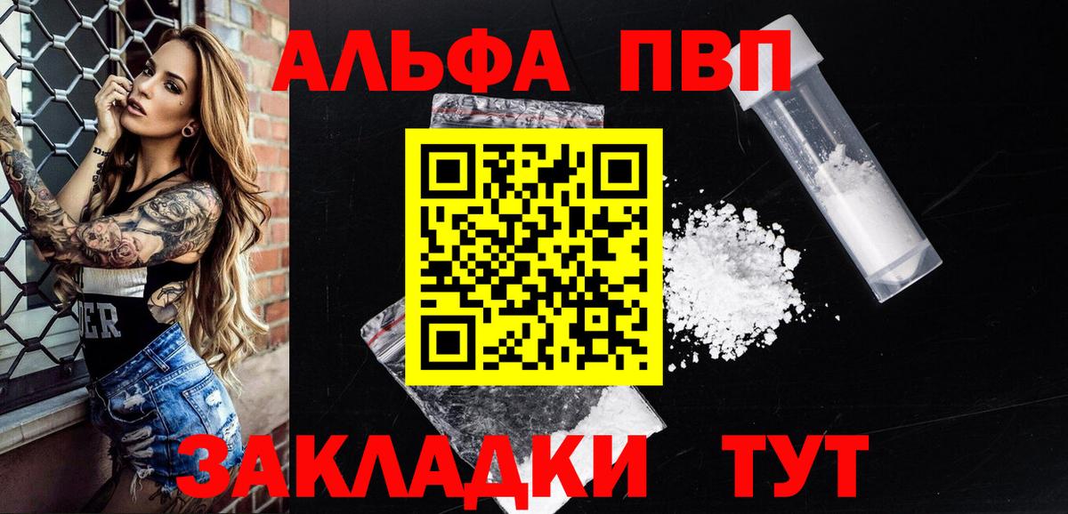 A-PVP крисы CK Камышин