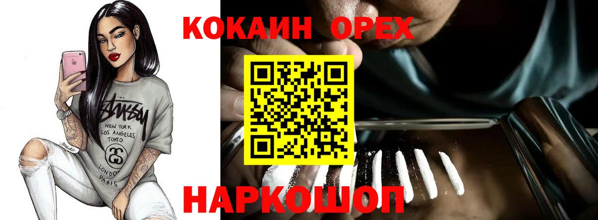 Камышин  КОКАИН  COCAIN Перу  Вход с VPN  Кокаин Fish Scale 