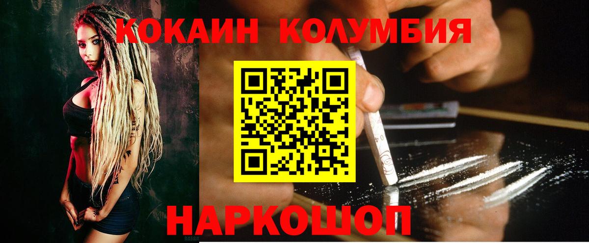 COCAIN 97% Камышин