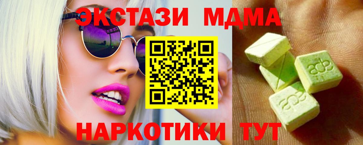 Экстази  ГАШ  Гашиш  АМФ кристаллы  Вход с VPN  Камышин  Бошки Шишки  Кокаин  Мефедрон кристаллы 