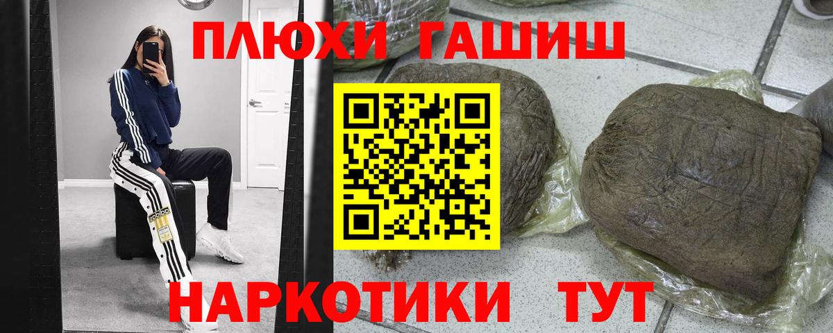 ГАШ убойный Камышин