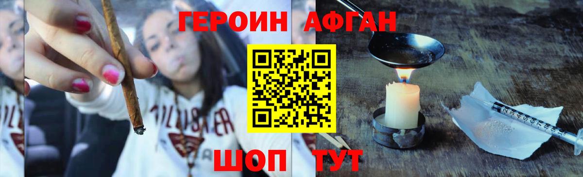 Камышин  Героин  Вход с VPN  ГЕРОИН Heroin 