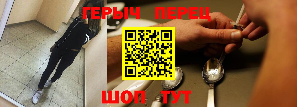 Героин афганец Камышин