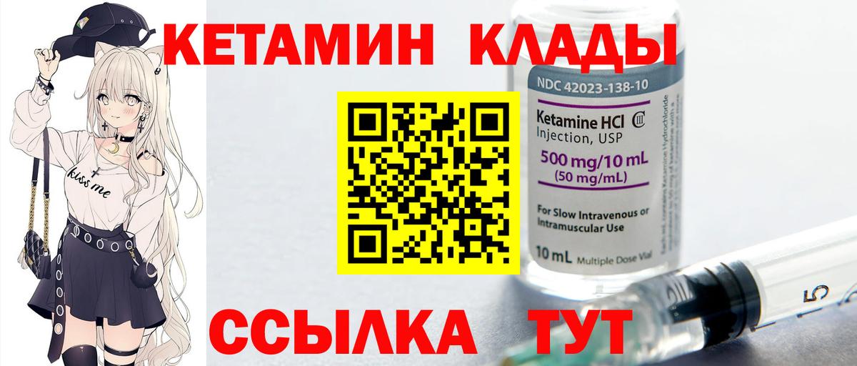Кетамин ketamine  КЕТАМИН ketamine  Вход с VPN  Камышин 
