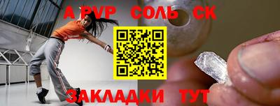 соль ск Кунгур