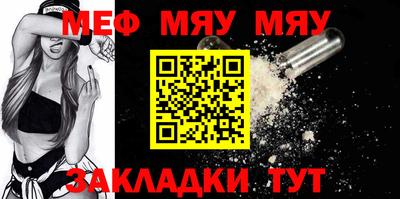 мяу мяу мука Кулебаки