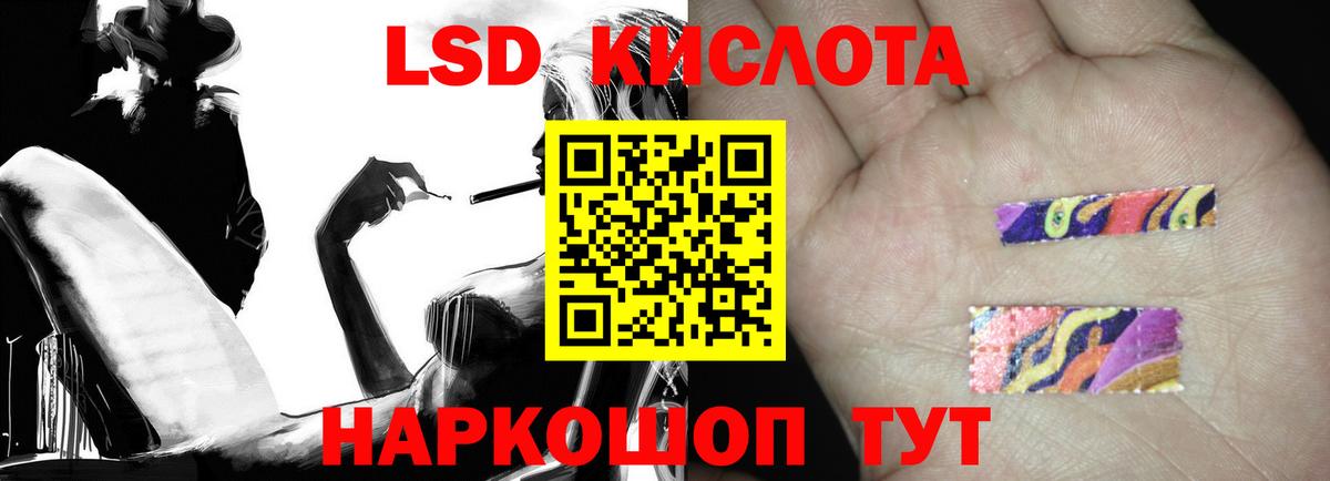 LSD-25 экстази ecstasy Камышин