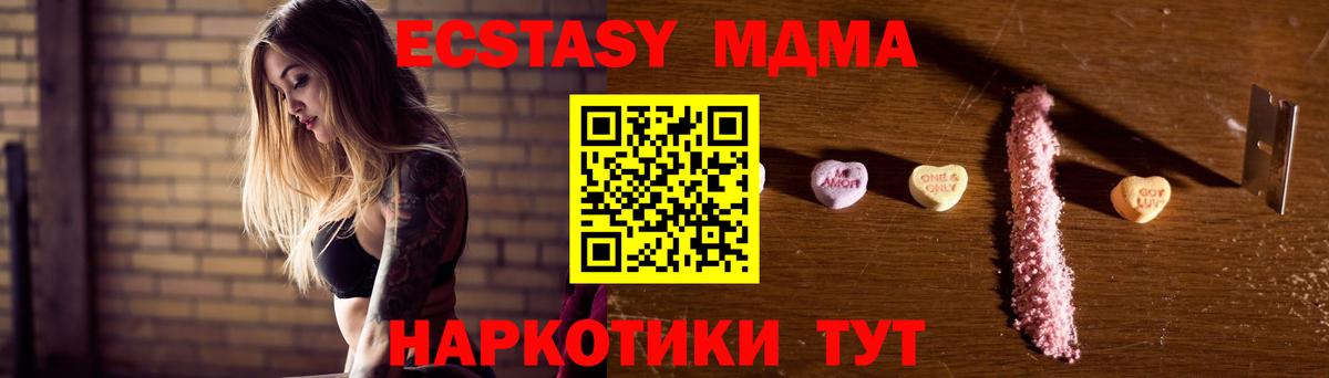 Камышин  МДМА crystal  MDMA  Вход с VPN 