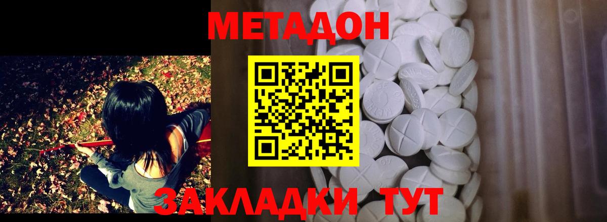 МЕТАДОН мёд  MEGA ТОР  Камышин  Вход с VPN 