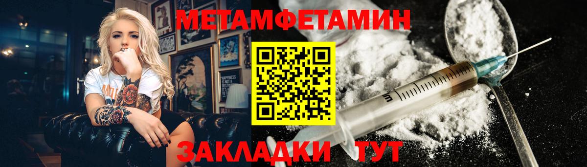 Метамфетамин витя  Метамфетамин витя  Вход с VPN  Камышин 