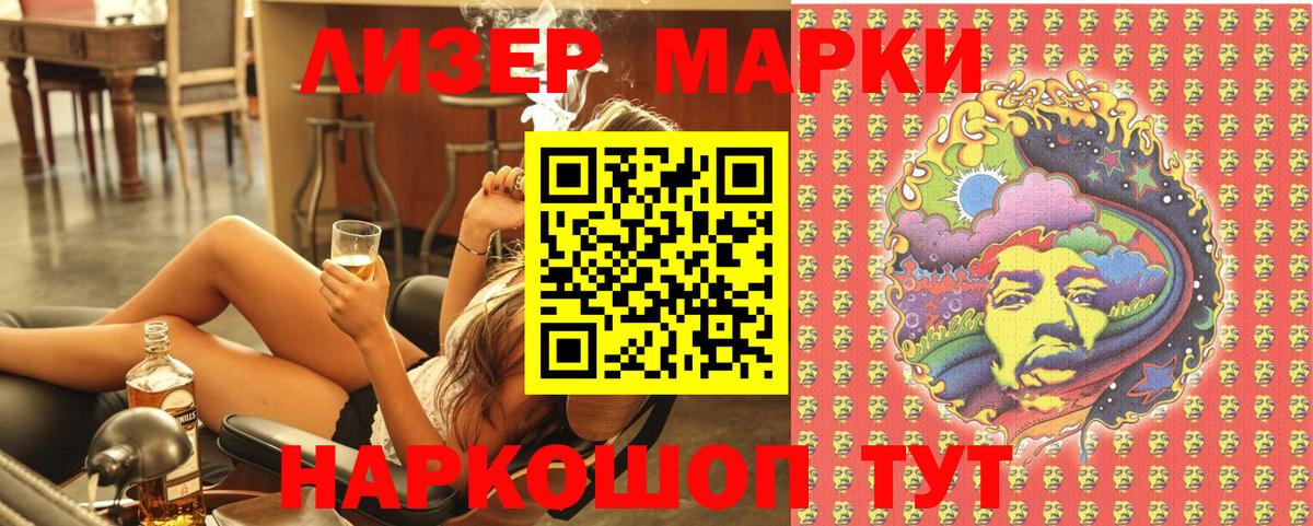 Наркотические марки 1500мкг  Наркотические марки 1500мкг  Вход с VPN  Камышин 